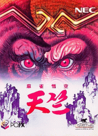 Mahjong Gokuu Tenjiku PC FX JP box art